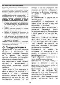 Страница 44