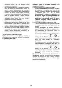 Страница 47