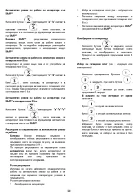 Страница 50