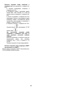 Страница 51