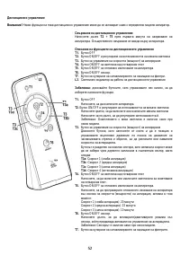 Страница 52