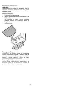 Страница 53