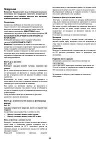 Страница 54