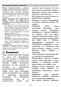 Страница 64