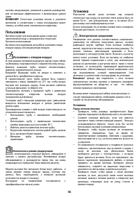 Страница 66