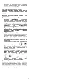 Страница 67