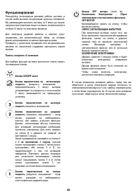 Страница 68