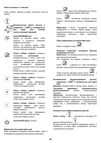 Страница 69