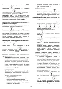 Страница 70