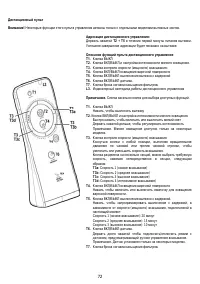 Страница 72