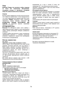 Страница 74