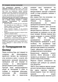Страница 75