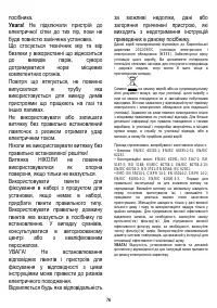 Страница 76