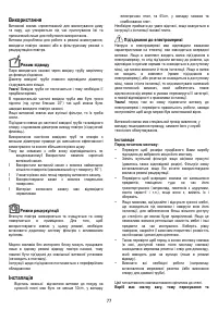 Страница 77