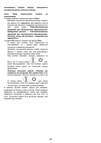 Страница 78