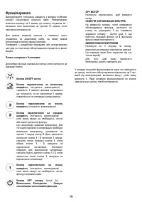 Страница 79