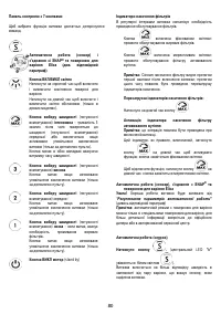 Страница 80