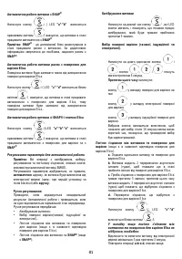 Страница 81