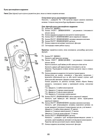 Страница 83