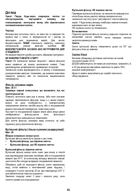 Страница 85
