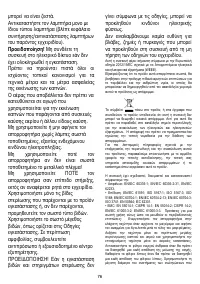 Страница 76