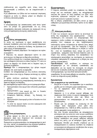 Страница 77