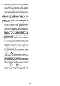 Страница 78