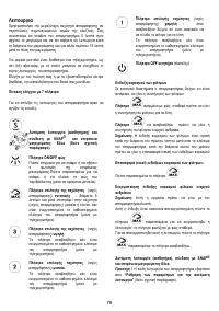 Страница 79