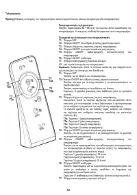 Страница 82
