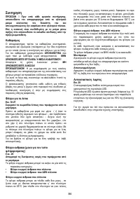 Страница 84