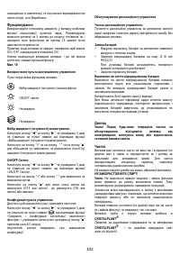 Страница 102