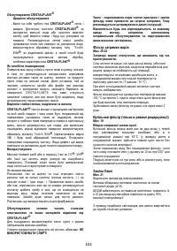 Страница 103