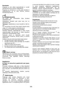 Страница 105