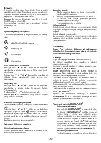 Страница 122