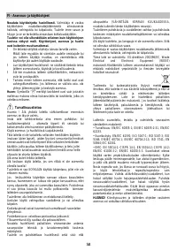 Страница 58