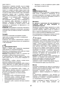Страница 87