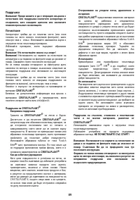 Страница 89