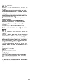 Страница 90