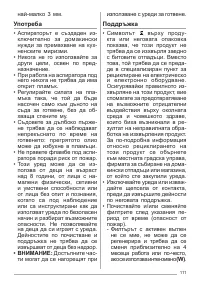 Страница 111