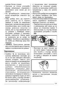 Страница 129
