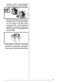 Страница 53
