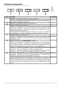 Страница 71