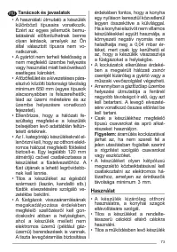 Страница 73
