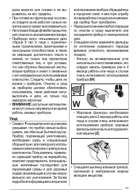 Страница 37