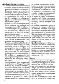 Страница 72