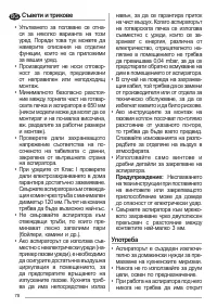 Страница 78