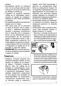 Страница 79
