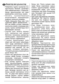 Страница 81