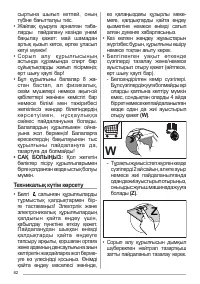 Страница 82