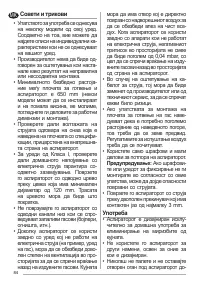Страница 84